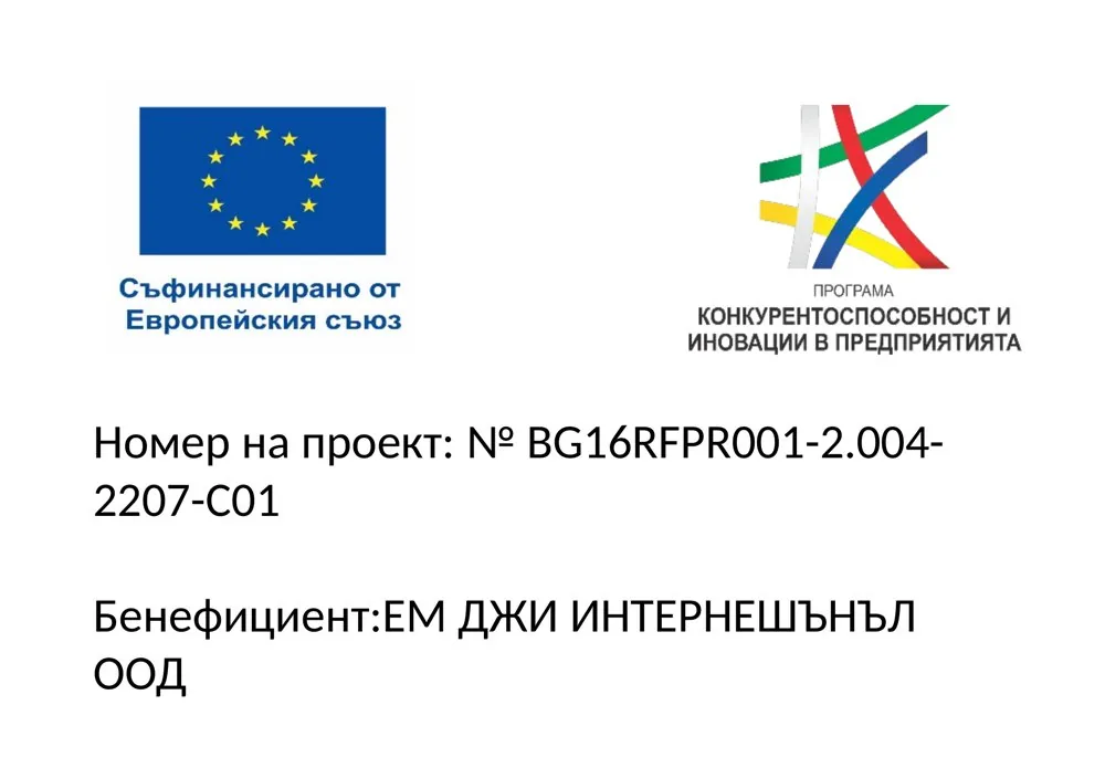 Табела на проекта № BG16RFPR001-2.004-2207-C01